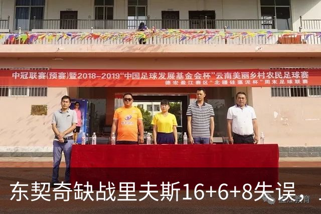 东契奇缺战里夫斯16+6+8失误，五大新援闪耀德比，湖人双杀快船
