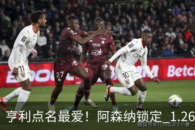 亨利点名最爱！阿森纳锁定 1.26 亿巨星！巴萨虎视眈眈