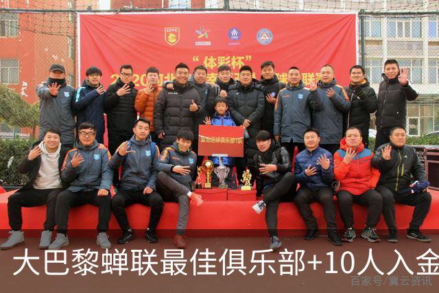 大巴黎蝉联最佳俱乐部+10人入金球候选，最高是KK排名第六