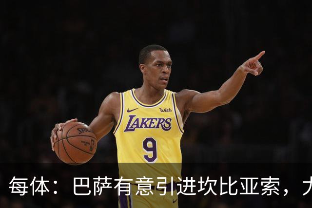 每体：巴萨有意引进坎比亚索，尤文图斯对其的估价为3000万欧元