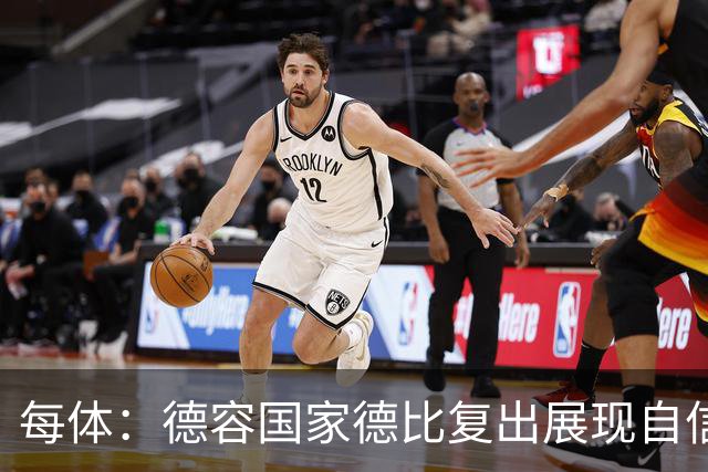 每体：德容国家德比复出展现自信，将逐步赢得更多出场