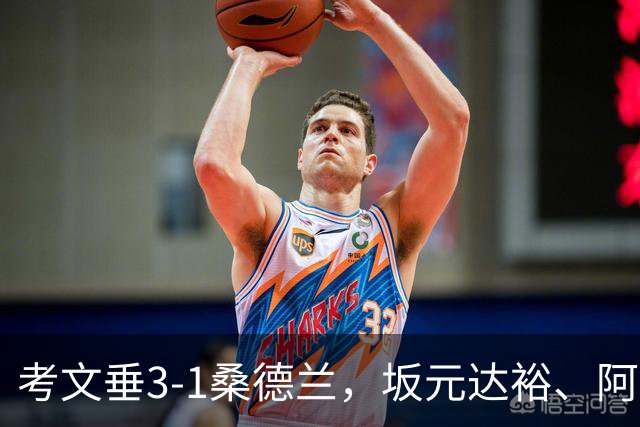 考文垂3-1桑德兰，坂元达裕、阿沃尼伊破门，鲁多尼建功