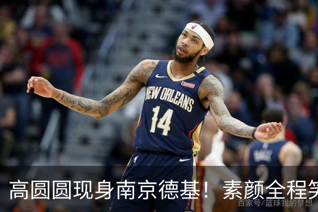 高圆圆现身南京德基！素颜全程笑眯眯的，真人比电视上还温柔！