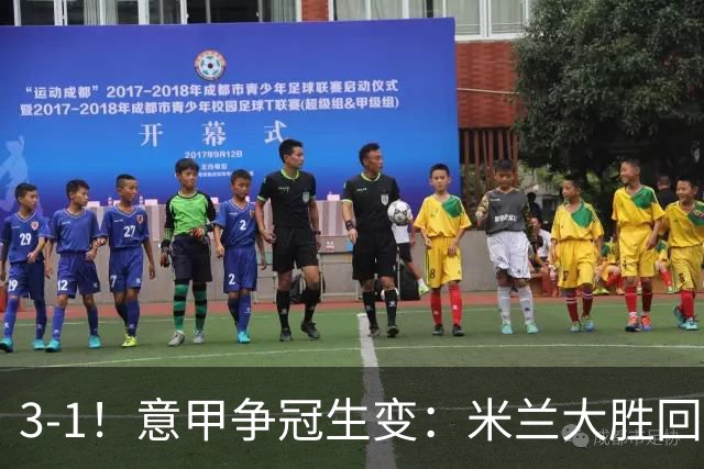 3-1！意甲争冠生变：米兰大胜回前四，国米丢榜首，罗马10轮不败