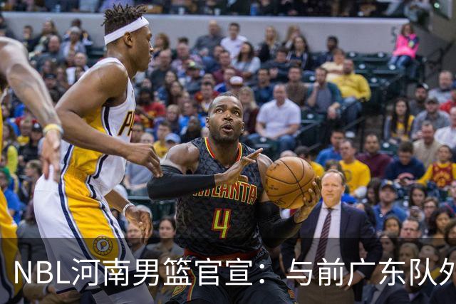 NBL河南男篮官宣：与前广东队外援埃利斯签约